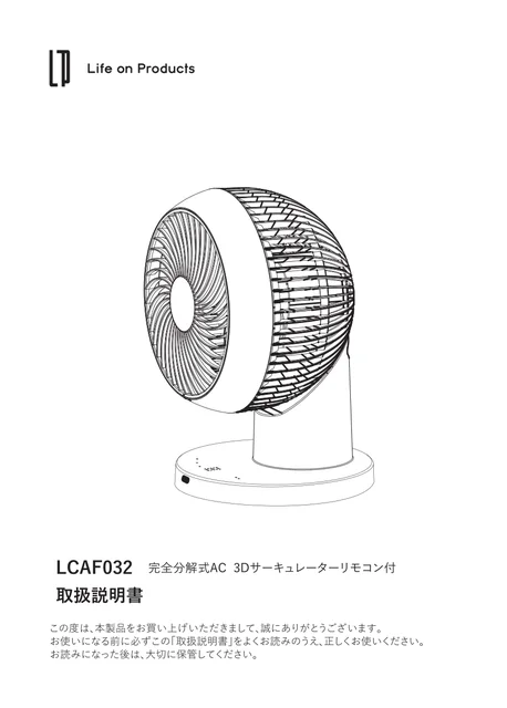 lifeonproducts LCAF032